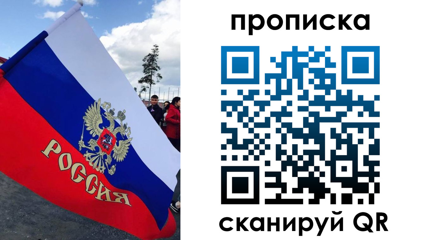 временная регистрация для всех в Богдановиче