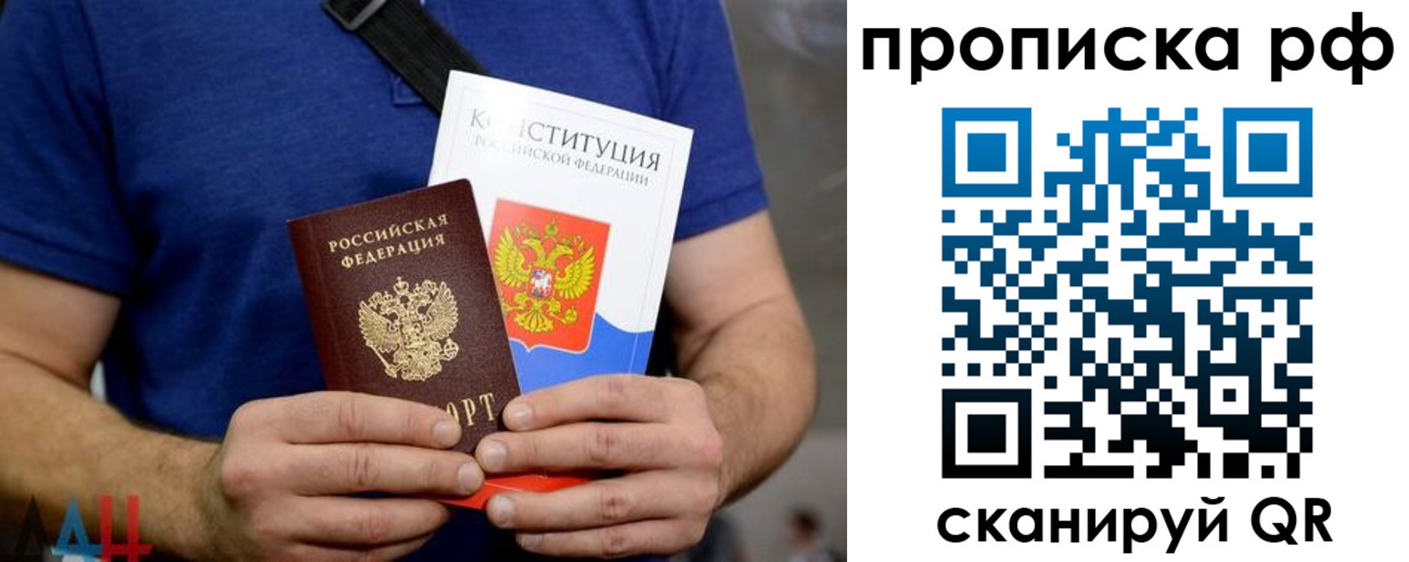 прописка паспорт в Богдановиче