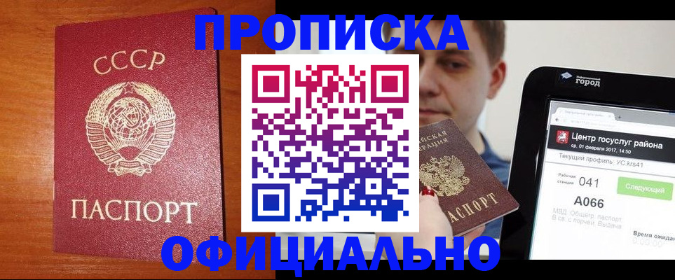 временная регистрация гарантия в Богдановиче