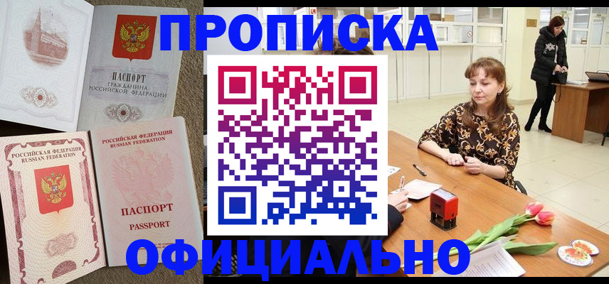 временная регистрация в квартире в Богдановиче