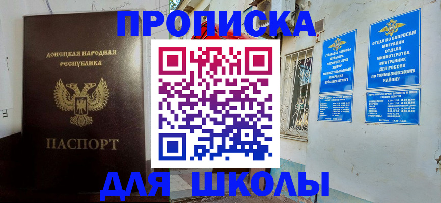 где прописаться в Богдановиче