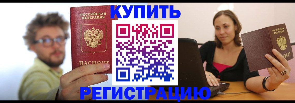 временная регистрация надежно в Богдановиче
