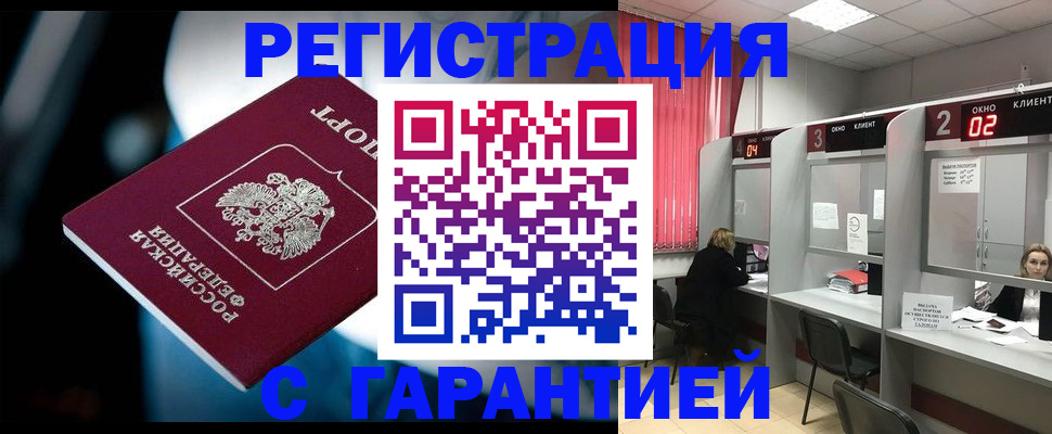 купить прописку в Богдановиче