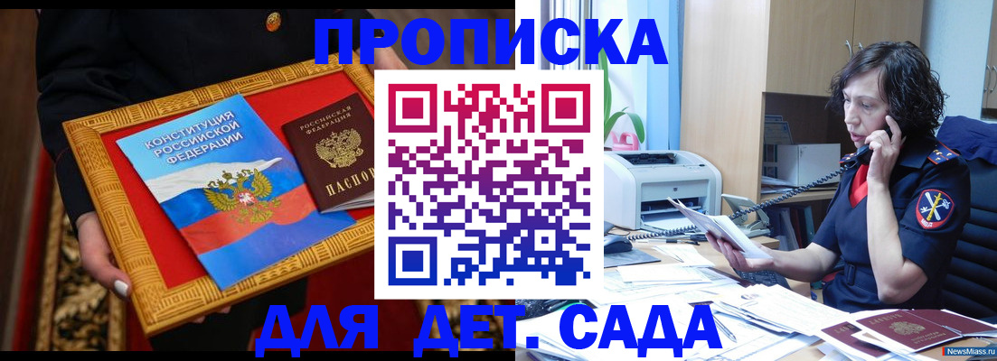 временная регистрация надежно в Богдановиче