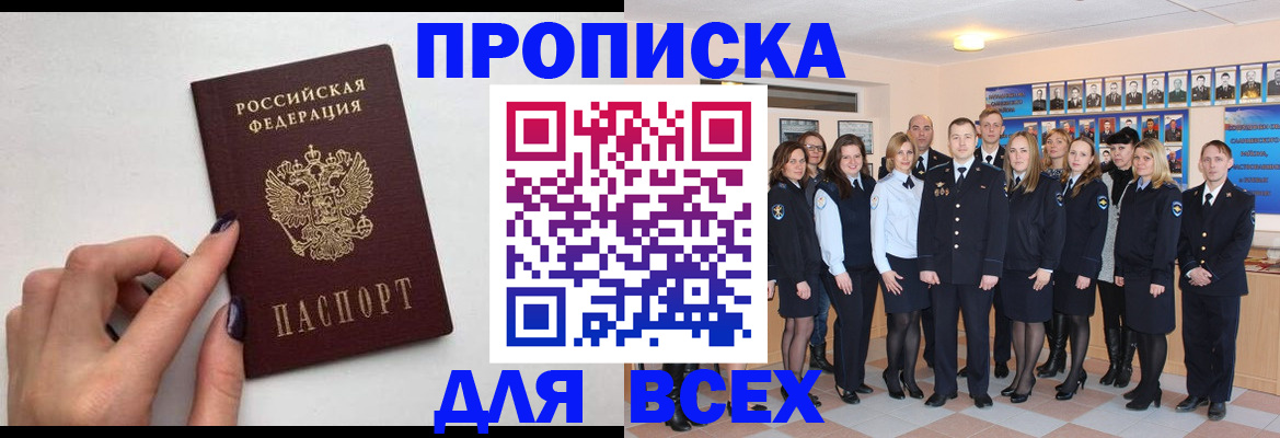 прописка для военкомата в Богдановиче